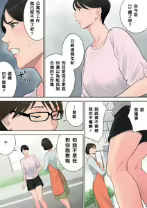 Page 28 of Tsubakigaoka Danchi no Kanrinin - preview thumbnail