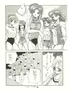 Page 58 of Tokimeki! Mousou Theater - preview thumbnail