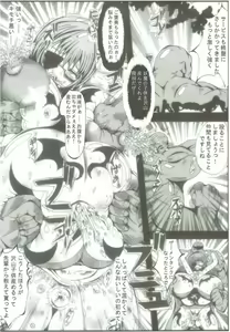 Page 19 of Precure All Stars Cure Flora no Hakaba - preview thumbnail