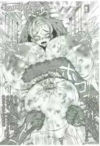 Page 5 of Precure All Stars Cure Flora no Hakaba - preview thumbnail