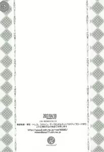 Page 27 of Sharo-chan wa Hatsujouki - preview thumbnail