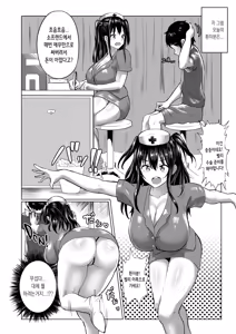Page 5 of Nuru Never Nurse -Soap Shiki Sourou Chiryou Clinic- | 미끌☆끈적 간호사 -소프랜드식 조루 치료 클리닉- - preview thumbnail