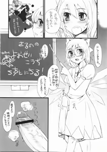 Page 6 of Chinchin Cirno - preview thumbnail