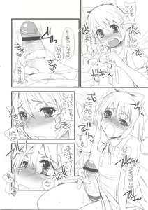 Page 8 of Chinchin Cirno - preview thumbnail