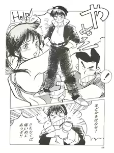 Page 18 of New Carnival Night - preview thumbnail