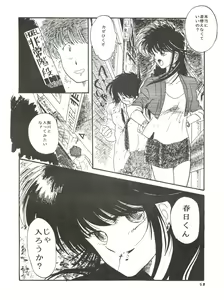 Page 56 of New Carnival Night - preview thumbnail