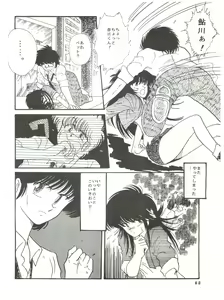 Page 58 of New Carnival Night - preview thumbnail