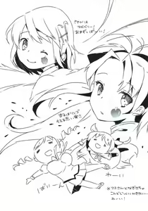 Page 26 of Futari wa Colorful na Yume o Mimashita - preview thumbnail