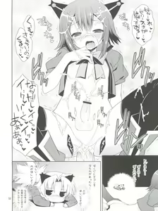 Page 34 of Daisuki na Hideyoshi no H mo kaki Oroshi chau Omasena Washi to o Omo no Sairoku - preview thumbnail