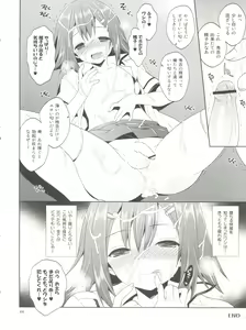 Page 46 of Daisuki na Hideyoshi no H mo kaki Oroshi chau Omasena Washi to o Omo no Sairoku - preview thumbnail
