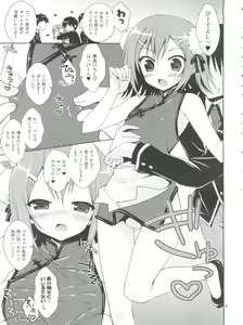 Page 7 of Daisuki na Hideyoshi no H mo kaki Oroshi chau Omasena Washi to o Omo no Sairoku - preview thumbnail