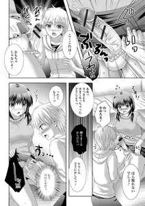 Page 101 of Futanari Secrosse!! 4 - preview thumbnail