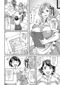 Page 115 of Futanari Secrosse!! 4 - preview thumbnail