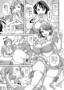 Page 116 of Futanari Secrosse!! 4 - preview thumbnail