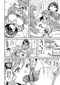 Page 117 of Futanari Secrosse!! 4 - preview thumbnail