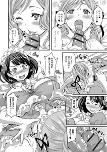Page 119 of Futanari Secrosse!! 4 - preview thumbnail