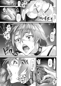 Page 40 of Futanari Secrosse!! 4 - preview thumbnail