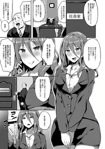 Page 6 of Futanari Secrosse!! 4 - preview thumbnail