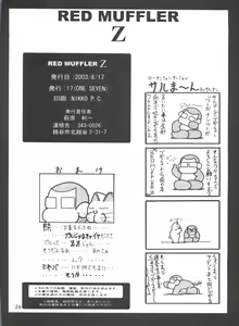 Page 25 of RED MUFFLER Z - preview thumbnail