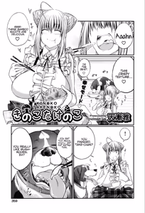 Kinoko Takenoko  | Mushroom Bamboo Shoot — hentai manga cover on Fhentai