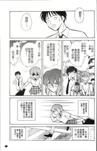 Page 114 of Toire wa Kirei ni - preview thumbnail
