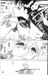 Page 138 of Toire wa Kirei ni - preview thumbnail