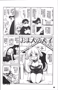 Page 187 of Toire wa Kirei ni - preview thumbnail