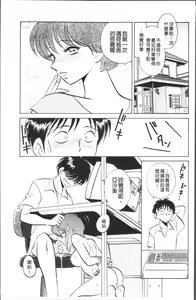 Page 76 of Toire wa Kirei ni - preview thumbnail