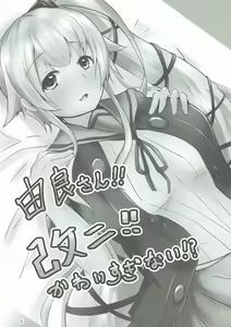 Page 3 of Yura-san!! Kai Ni!! Kawaisuginai!? - preview thumbnail
