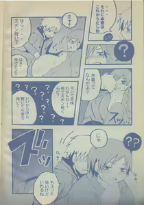 Page 15 of Birthday - preview thumbnail
