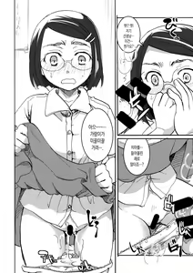 Page 34 of Ura Class Meibo | 어둠의 학생 명단 - preview thumbnail