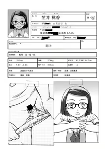 Page 6 of Ura Class Meibo | 어둠의 학생 명단 - preview thumbnail