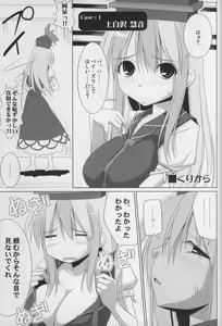 Page 4 of Gensoukyou Chichi Zukan - Ei - preview thumbnail
