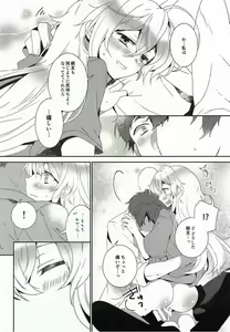 Page 17 of Hoshimofu Harmony - preview thumbnail