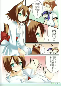 Page 4 of Baka Rhythm - preview thumbnail
