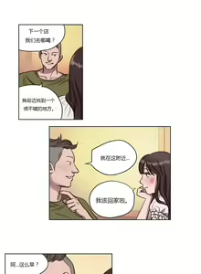 Page 121 of Atonement Camp Ch.0-54 - preview thumbnail