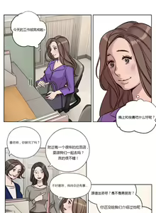 Page 189 of Atonement Camp Ch.0-54 - preview thumbnail