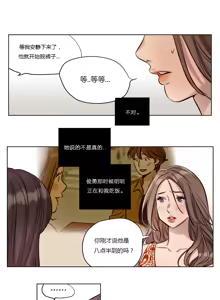 Page 247 of Atonement Camp Ch.0-54 - preview thumbnail