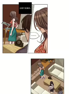 Page 252 of Atonement Camp Ch.0-54 - preview thumbnail