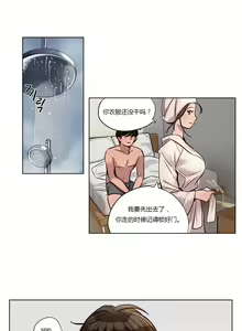 Page 316 of Atonement Camp Ch.0-54 - preview thumbnail
