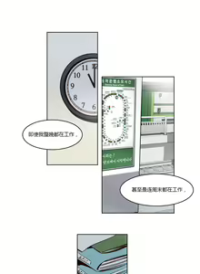 Page 346 of Atonement Camp Ch.0-54 - preview thumbnail