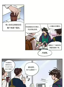 Page 36 of Atonement Camp Ch.0-54 - preview thumbnail