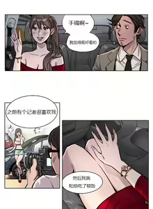 Page 372 of Atonement Camp Ch.0-54 - preview thumbnail