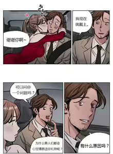 Page 374 of Atonement Camp Ch.0-54 - preview thumbnail
