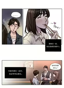 Page 396 of Atonement Camp Ch.0-54 - preview thumbnail