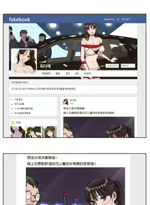 Page 40 of Atonement Camp Ch.0-54 - preview thumbnail