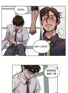 Page 442 of Atonement Camp Ch.0-54 - preview thumbnail