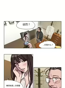 Page 575 of Atonement Camp Ch.0-54 - preview thumbnail