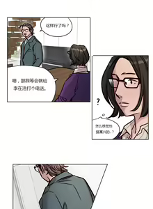 Page 588 of Atonement Camp Ch.0-54 - preview thumbnail