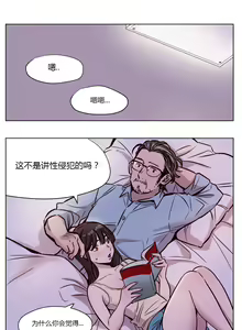 Page 592 of Atonement Camp Ch.0-54 - preview thumbnail